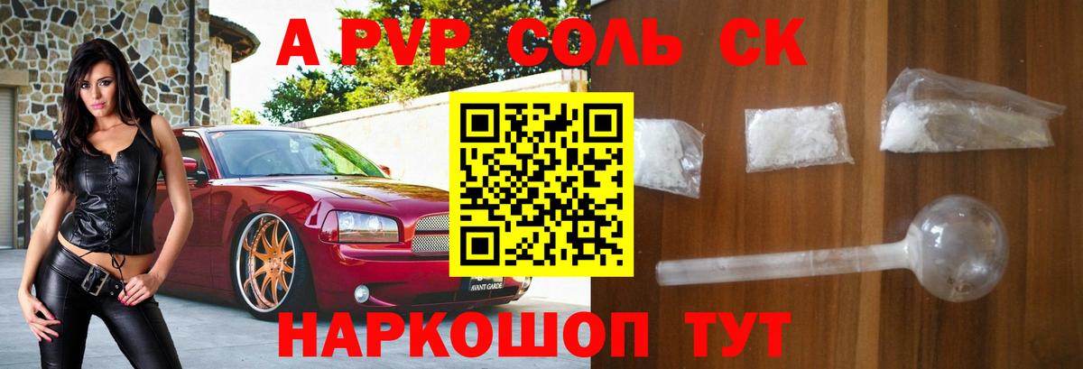 А ПВП СК Бор
