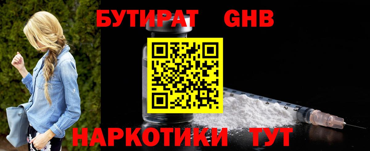 Бор  БУТИРАТ бутик  Бутират  Вход с VPN 