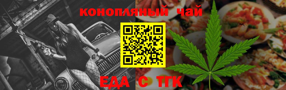 Бор  Печенье с ТГК конопля  Вход с VPN 