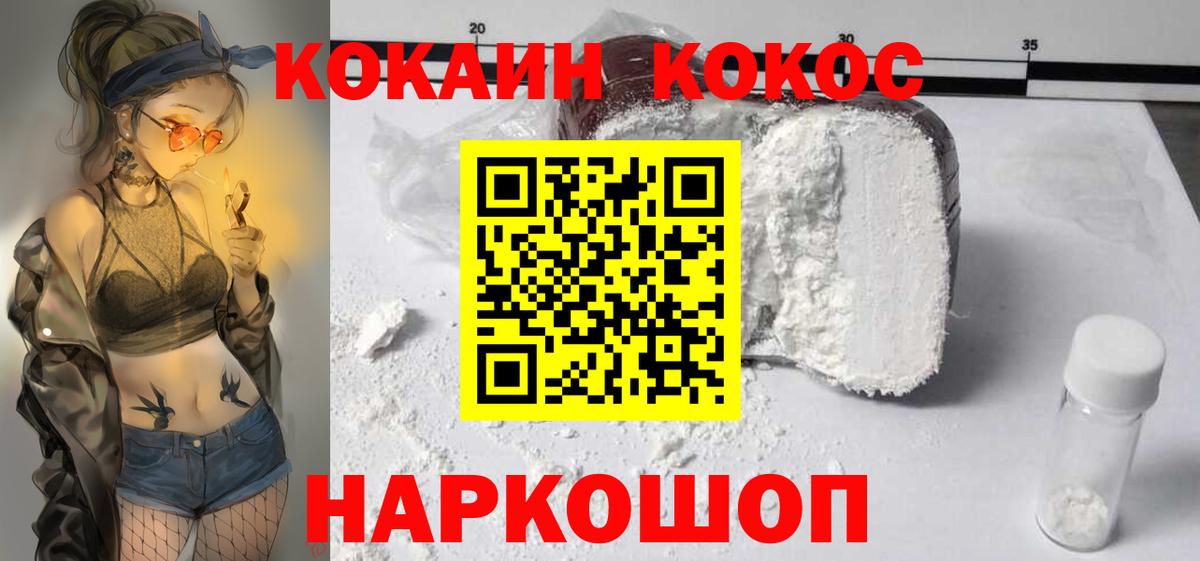 Бор  Кокаин  Вход с VPN  что такое   COCAIN FishScale 