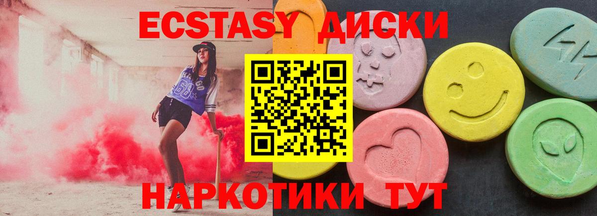 наркотики  Ecstasy MDMA  Экстази VHQ  Вход с VPN  Бор  ЭКСТАЗИ 