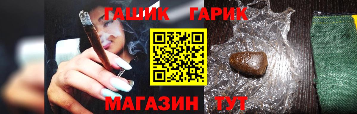 ГАШИШ  магазин    Вход с VPN  ГАШ Premium  Бор  ГАШ Premium 