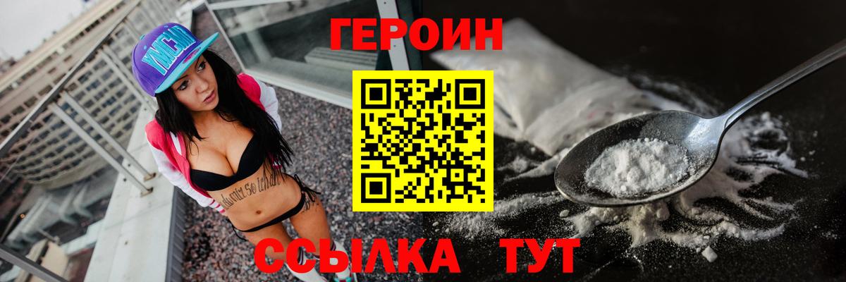 Бор  Героин Heroin  Вход с VPN 
