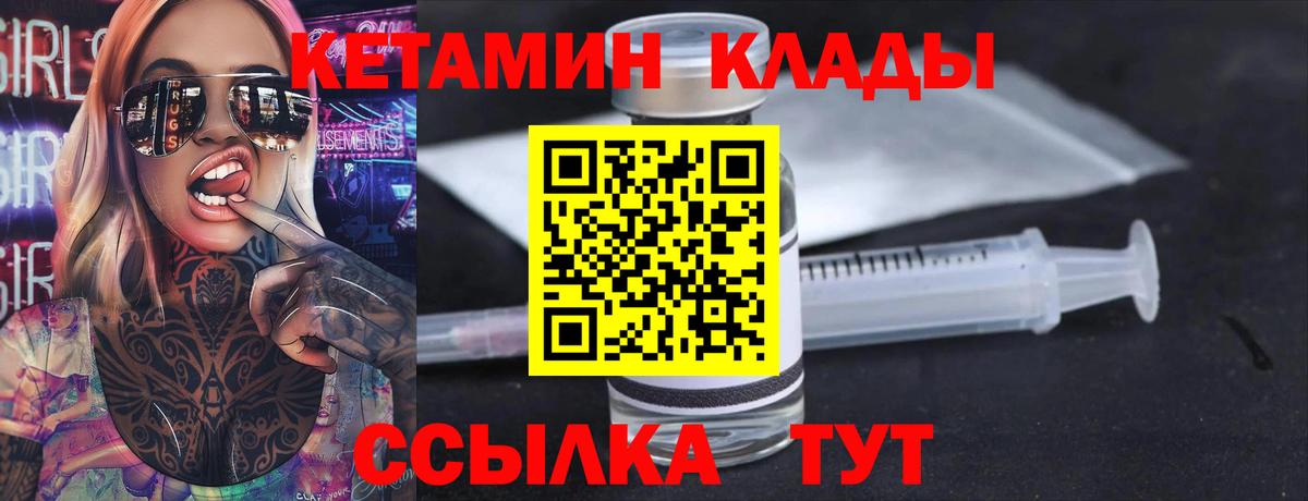 Бор  КЕТАМИН ketamine  Вход с VPN 