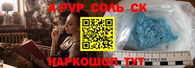 соль курить ск Белореченск