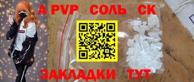 соль курить ск Белореченск