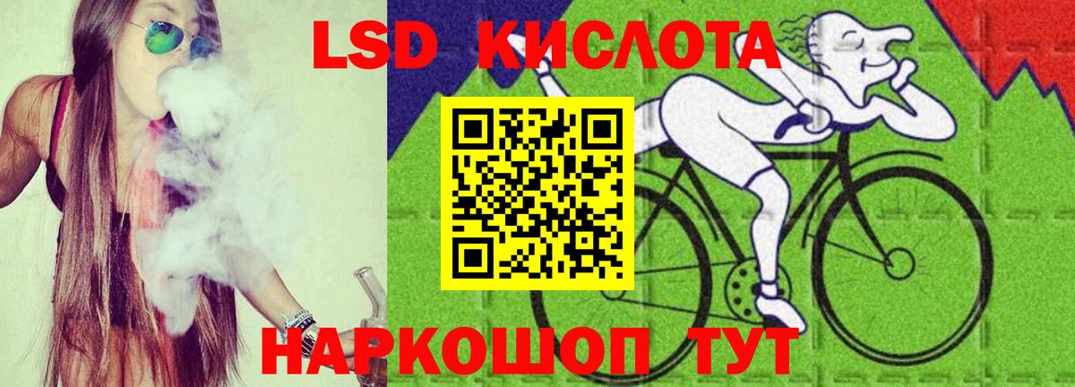 ЛСД экстази кислота  Вход с VPN  Бор  ЛСД экстази  ЛСД экстази кислота 