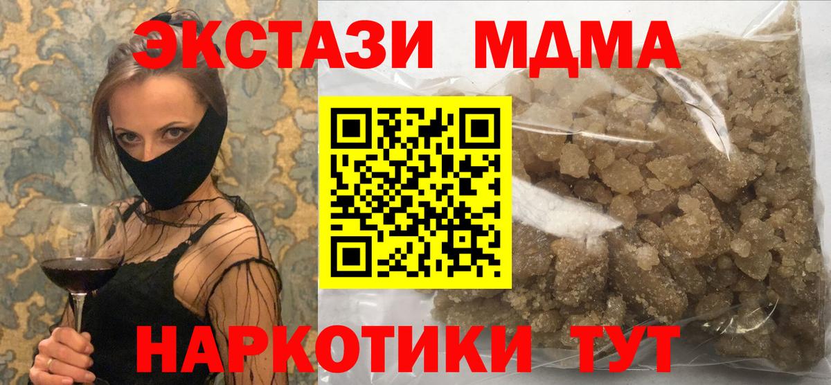 МДМА кристаллы Бор