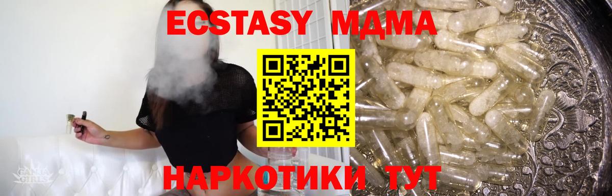 MDMA  Вход с VPN  MDMA crystal  Бор  МДМА VHQ 