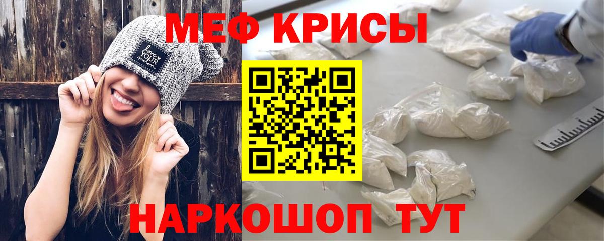 Бор  МЯУ-МЯУ  Меф мяу мяу  Меф  хочу наркоту  МЯУ-МЯУ VHQ  Вход с VPN 