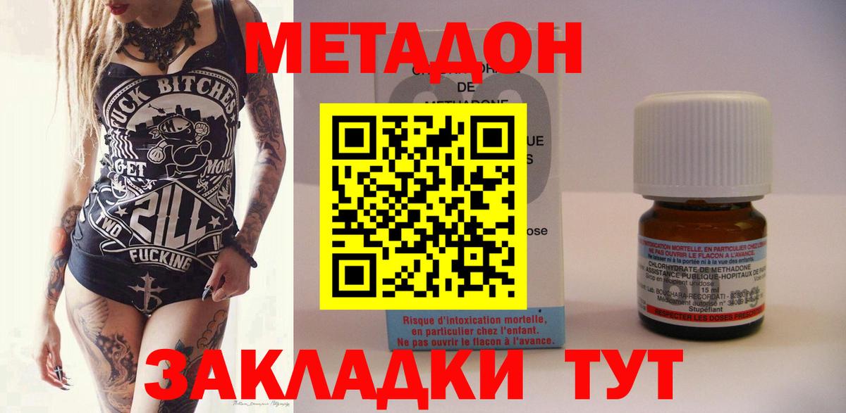 Бор  Метадон methadone  Вход с VPN 
