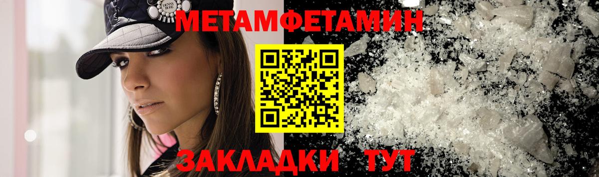 Метамфетамин витя Бор