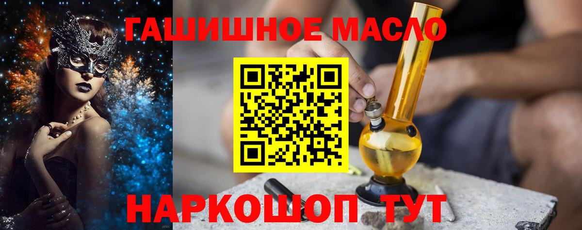 Дистиллят ТГК гашишное масло  где продают наркотики  Бор  Вход с VPN 